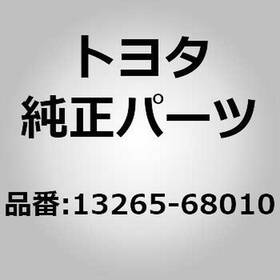 13265-68010 Toyota Bolt Connecting Rod For Lexus Is F Use20 Rc Usc10